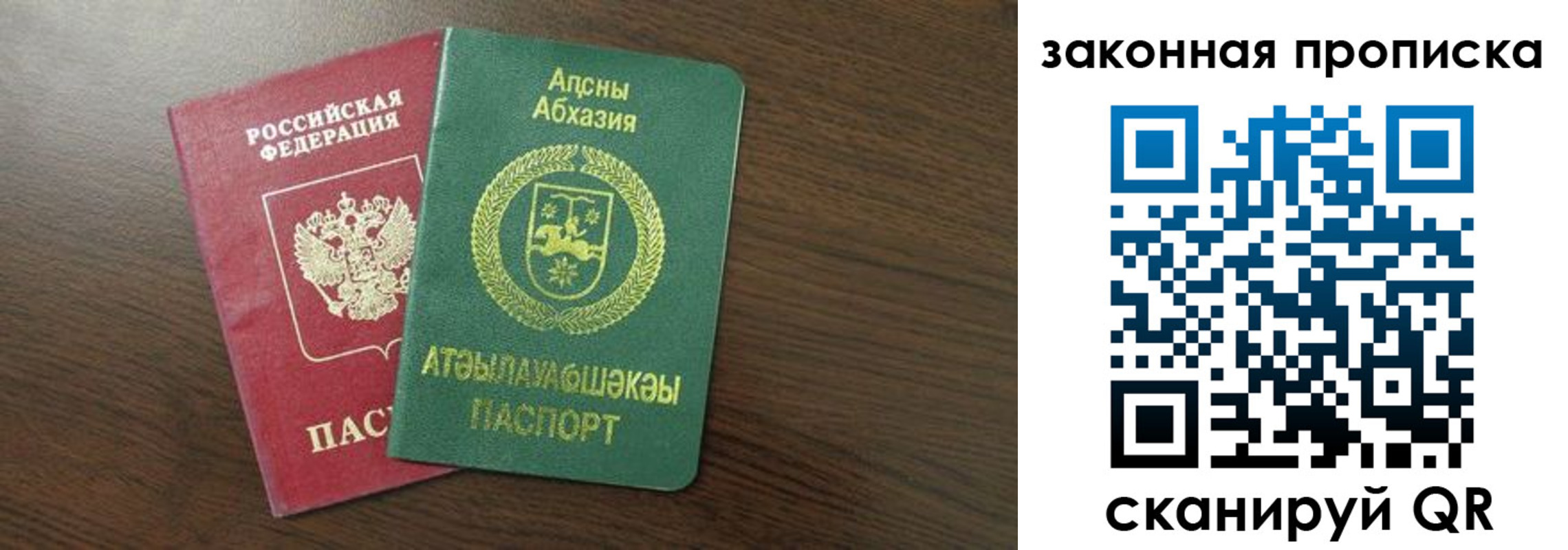 пропишу в квартире в Нальчике